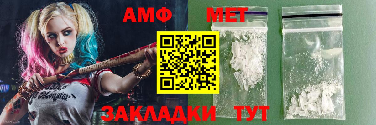 Амфетамин Розовый Новозыбков