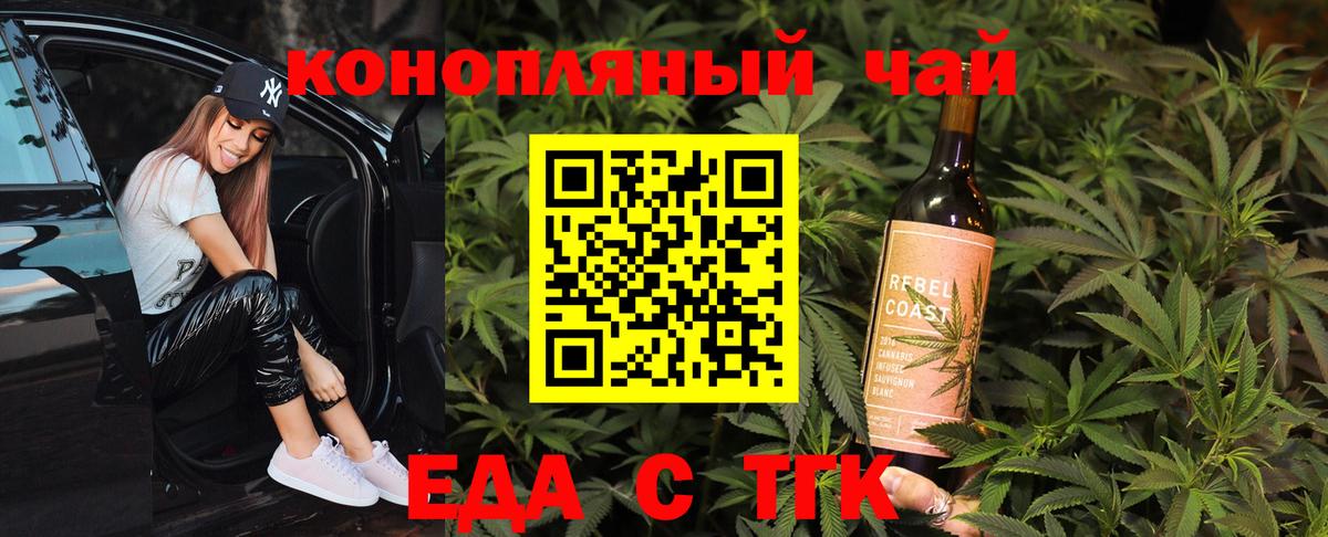 Новозыбков  Cannafood конопля  Вход с VPN 