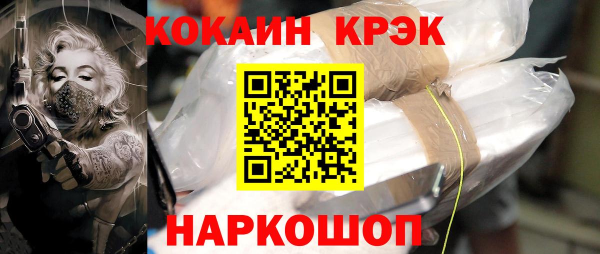 Новозыбков  Cocaine Fish Scale  Вход с VPN 