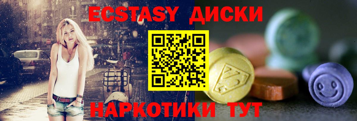 ЭКСТАЗИ 280 MDMA  Экстази 99%  Новозыбков  Вход с VPN 