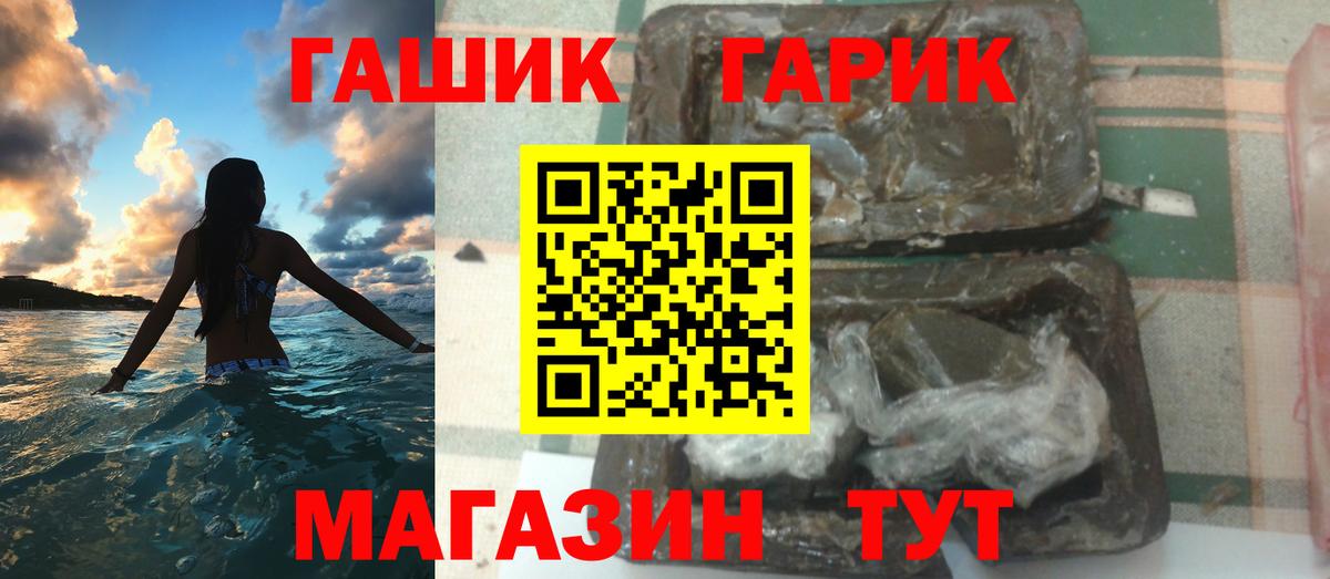 Гашиш индика сатива Новозыбков