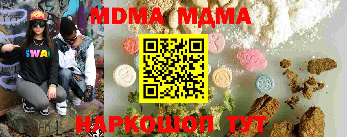 МДМА VHQ Новозыбков