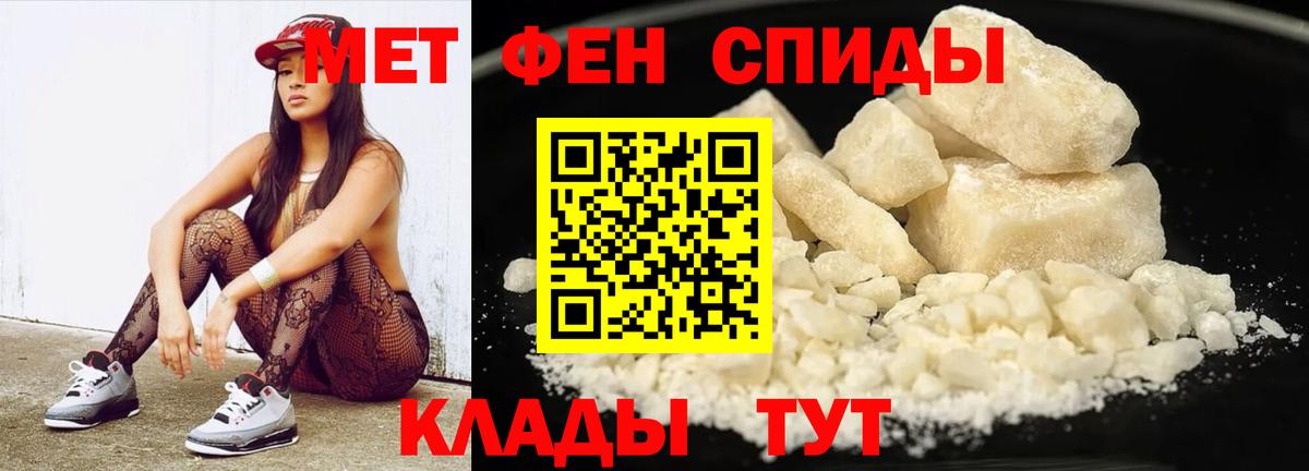 МЕТАМФЕТАМИН Декстрометамфетамин 99.9%  МЕТАМФЕТАМИН Декстрометамфетамин 99.9%  Вход с VPN  Новозыбков 
