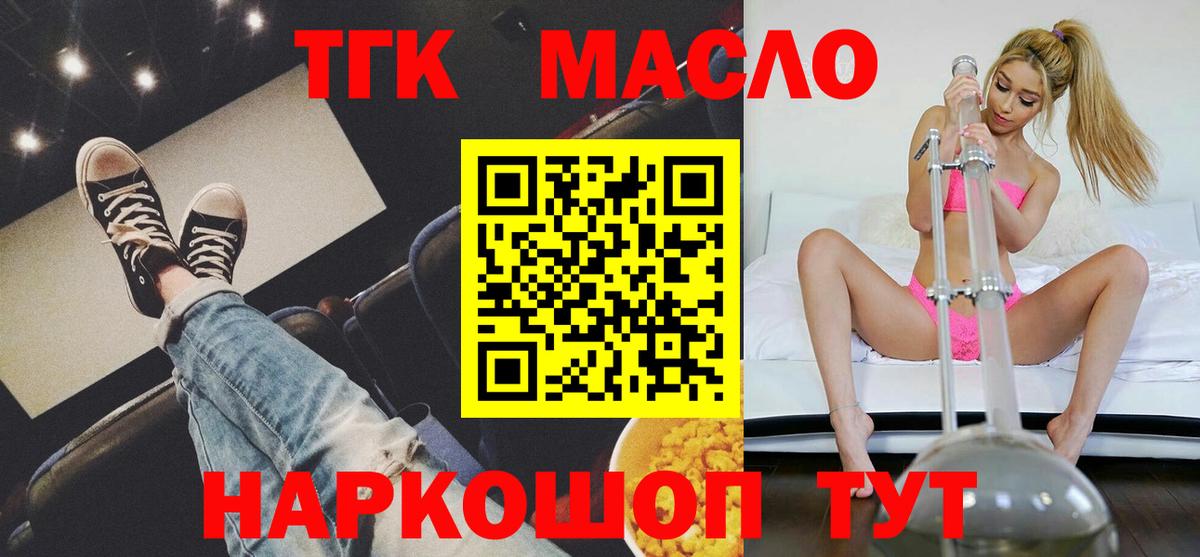 Новозыбков  Дистиллят ТГК гашишное масло  Дистиллят ТГК жижа  Вход с VPN 