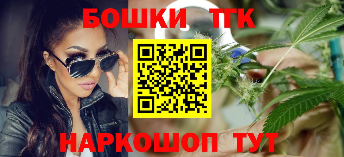 Канабис LSD WEED  Бошки Шишки SATIVA & INDICA  Новозыбков  Шишки марихуана план  Вход с VPN  Марихуана гибрид 